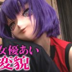 【HD】AV女優あい変貌