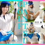 【HD】PANTSU GOLF