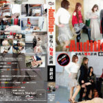 家畜人補充計画-Audition-最終章 シン・家畜人(ヤプー)誕生なるか?!