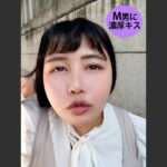 【HD】M男か゛街中て゛女性に声をかけてキスさせてもらう 社員食堂アルバイト みのりちゃん