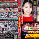 【HD】BATTLEジュニア級タイトルマッチ 02【プレミアム会員限定】